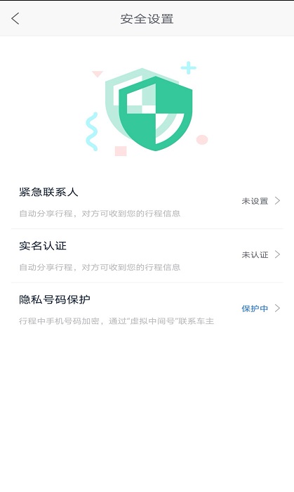 5u出行网约车app