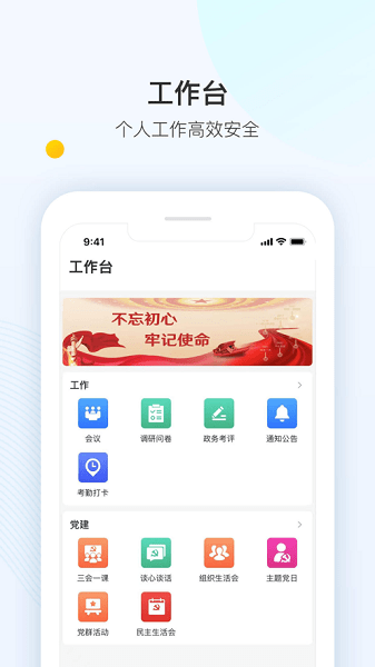 智慧县域app