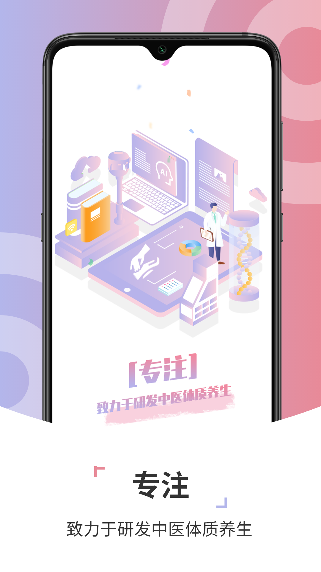 康养智家app