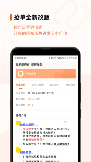 药研社app