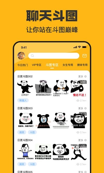 皮皮鸭表情包app