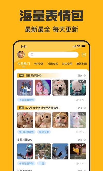 皮皮鸭表情包app