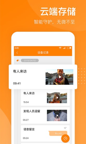 小豚当家app