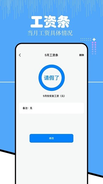 上班考勤大师app