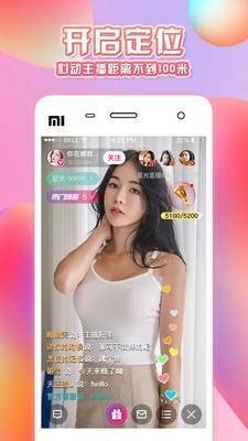 桃子直播app高清版