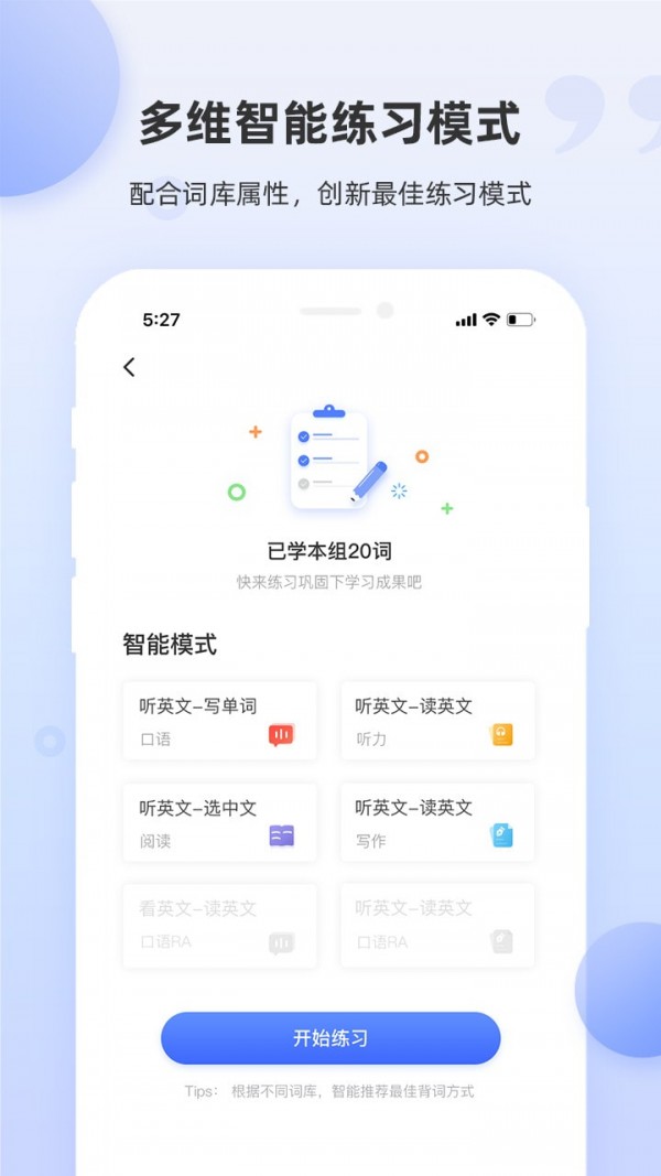 PTE单词app