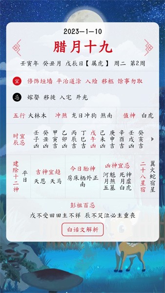 沙漏日历app