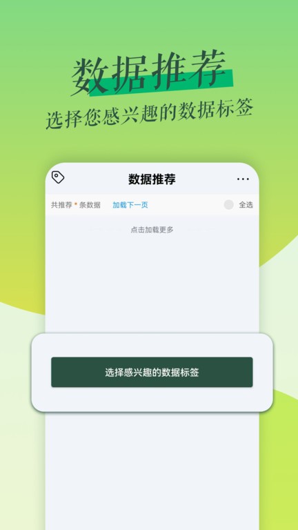 鲁班拓客app