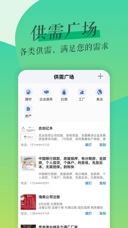 鲁班拓客app