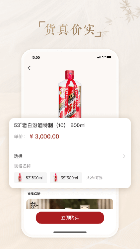 茅礼云仓app