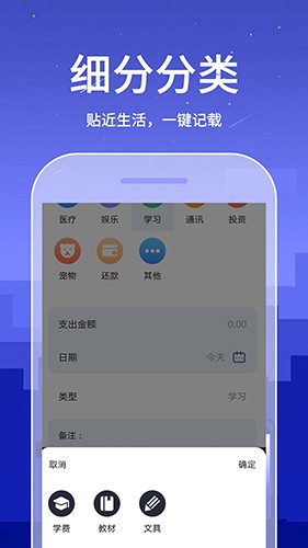 口袋账本app