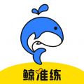 鲸准练app官方最新版 v2.4.2安卓版