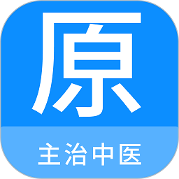 主治中医原题库