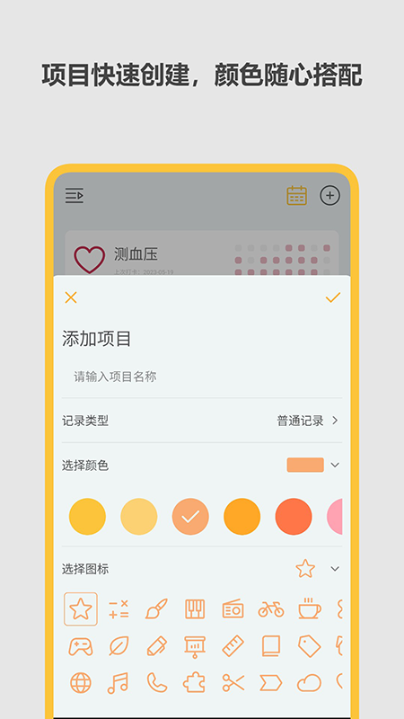 极简记录鸭app