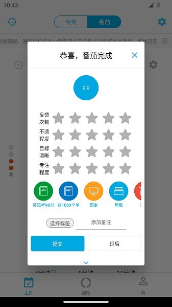 时间朋友app