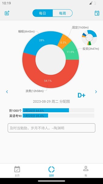 时间朋友app