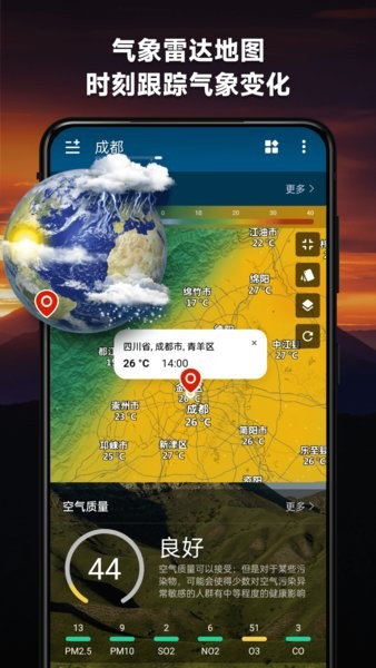 365桌面天气app
