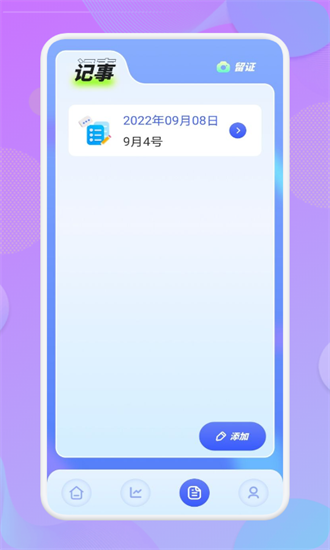 上班记工时app