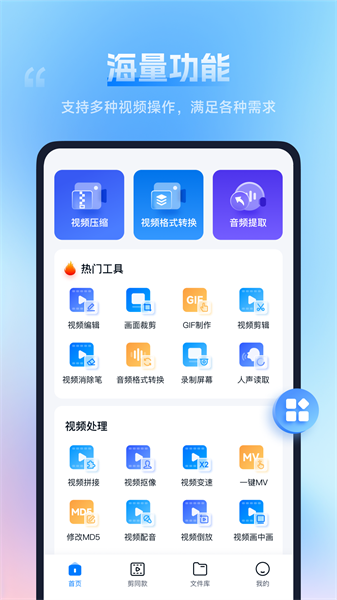 口袋视频转换器app