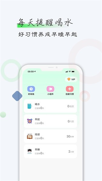 自律君app