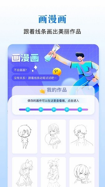 漫蛙相机app