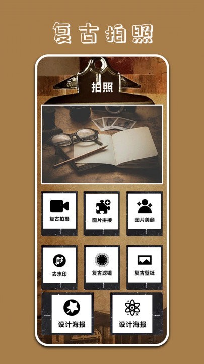 pr专业相机app