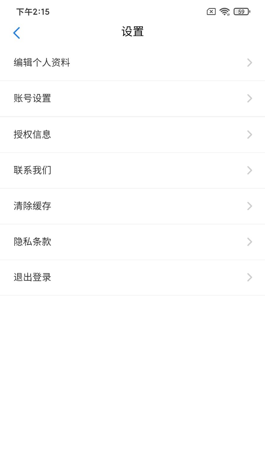 合同管家app