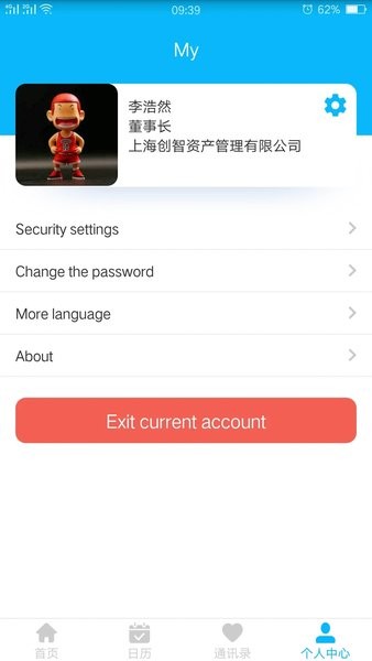 事业窗app