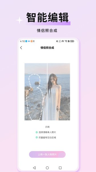 万颜相机app