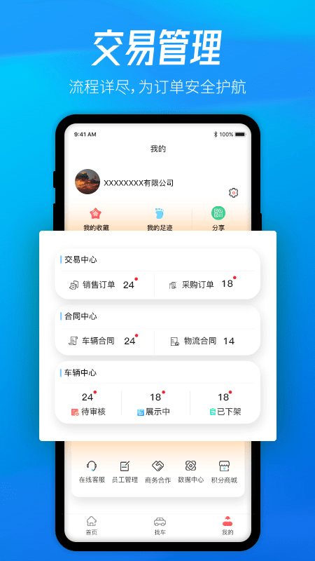 酷骁真车源app