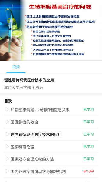 医护考核app