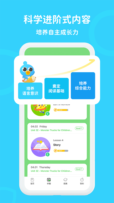 口语轻松学app