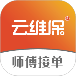 云维保师傅app v1.2.5安卓版