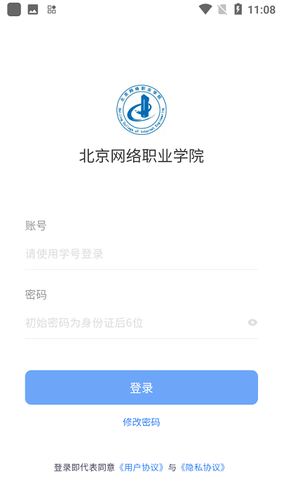 智慧北网app