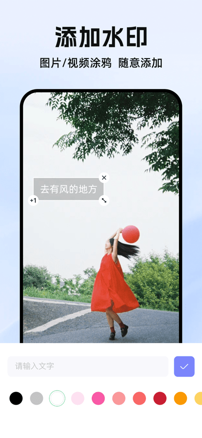 素材工具箱app