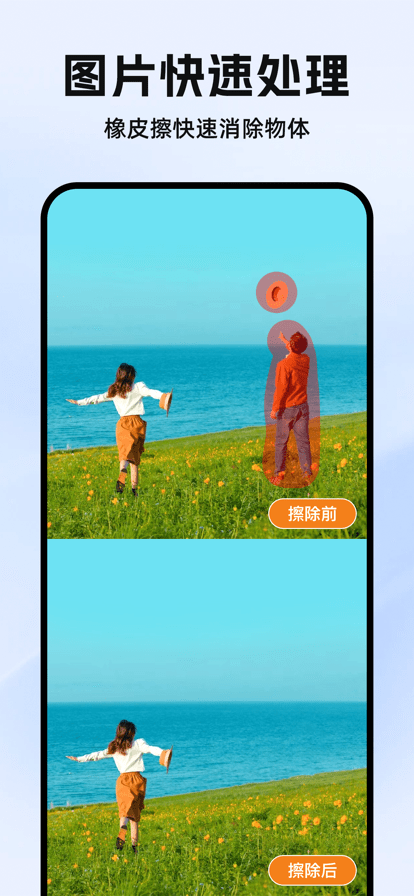 素材工具箱app