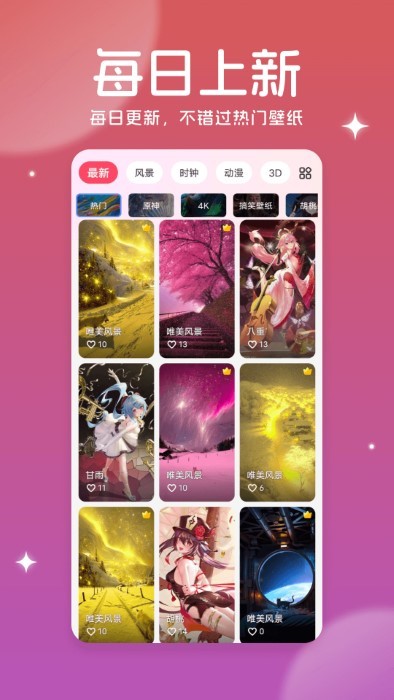 美多多壁纸app