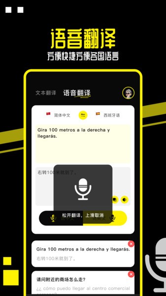 布丁翻译app