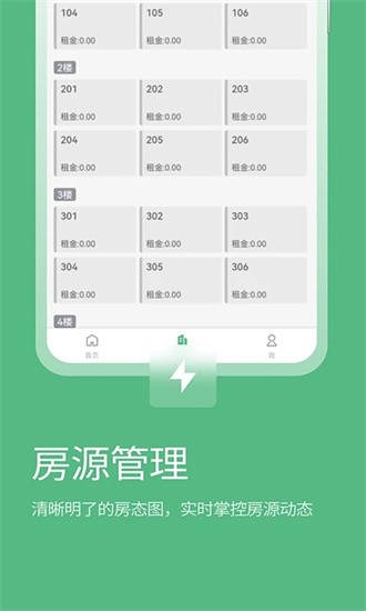 寒舍管家app