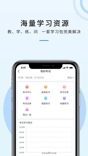 周翰在线app