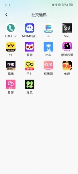 多开分身工具大师app