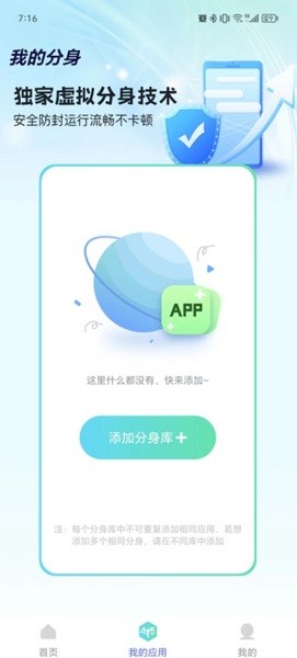 多开分身工具大师app