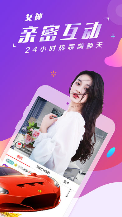 尖叫直播app永久免费版