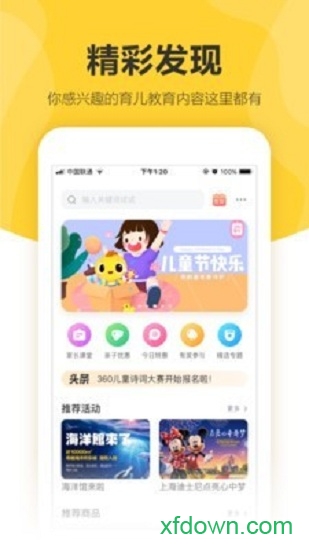 360儿童手表app