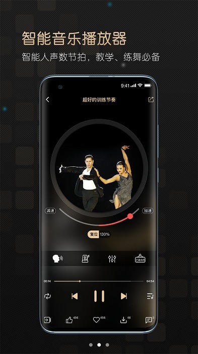 i舞音乐app