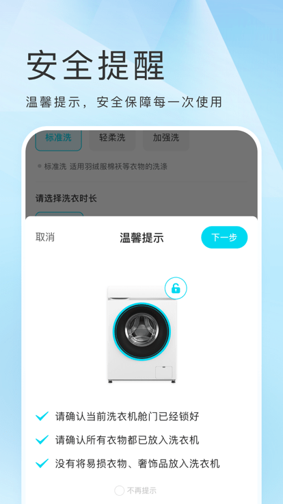 海乐生活app