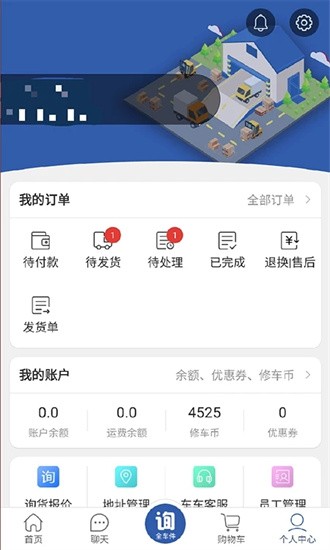 车车配app