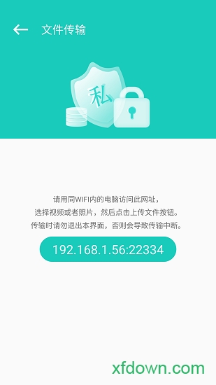 私享相册app