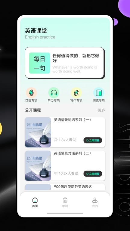 河马英文阅读器app