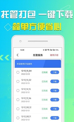 语音导出助理app